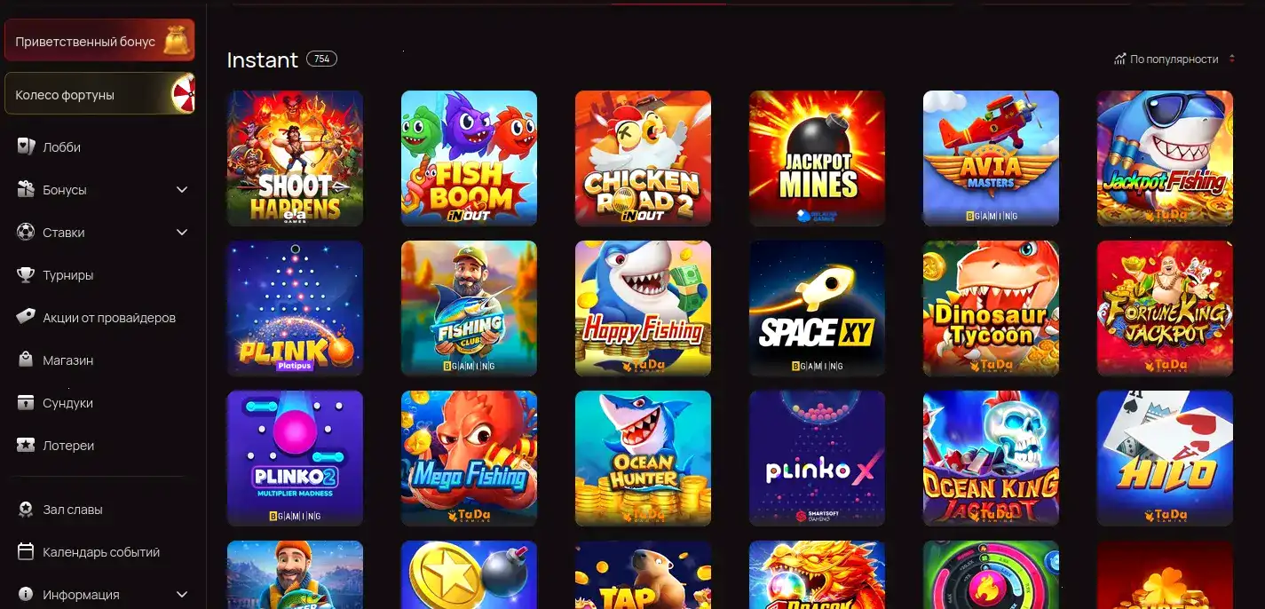 Интерфейс игрового зала казино Селектор с множеством слотов